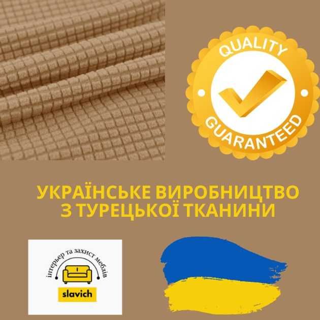 Чехол на офисное кресло Slavich эластичный стрейч-жаккард M