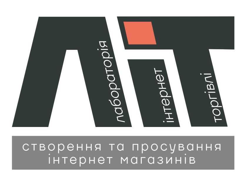 Створення та просування інтернет-магазинів. Безкоштовна консультація