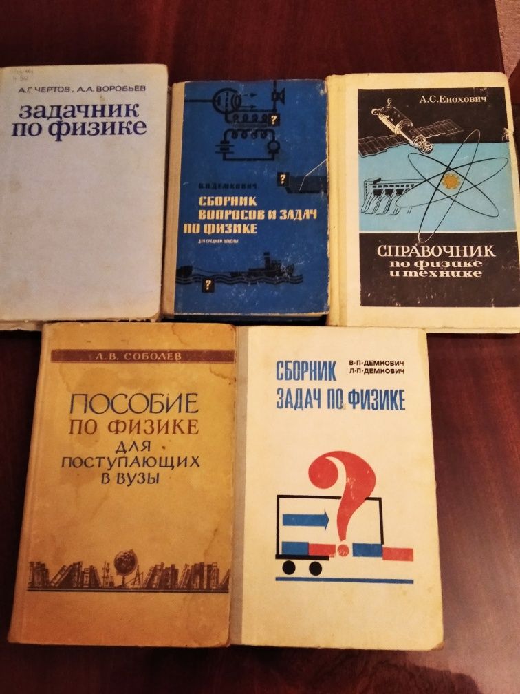 Підручники з фізики для  підготовки до вступу до ВНЗ.