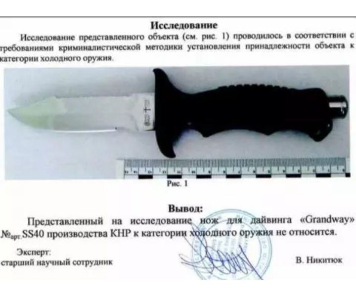 один нож.  GRAND WAY с стеклобоем для дайвинга подводной охоты рыбалки