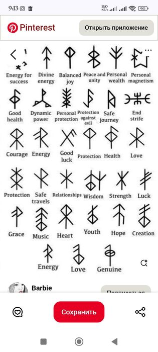 Виготовлення рун під заказ