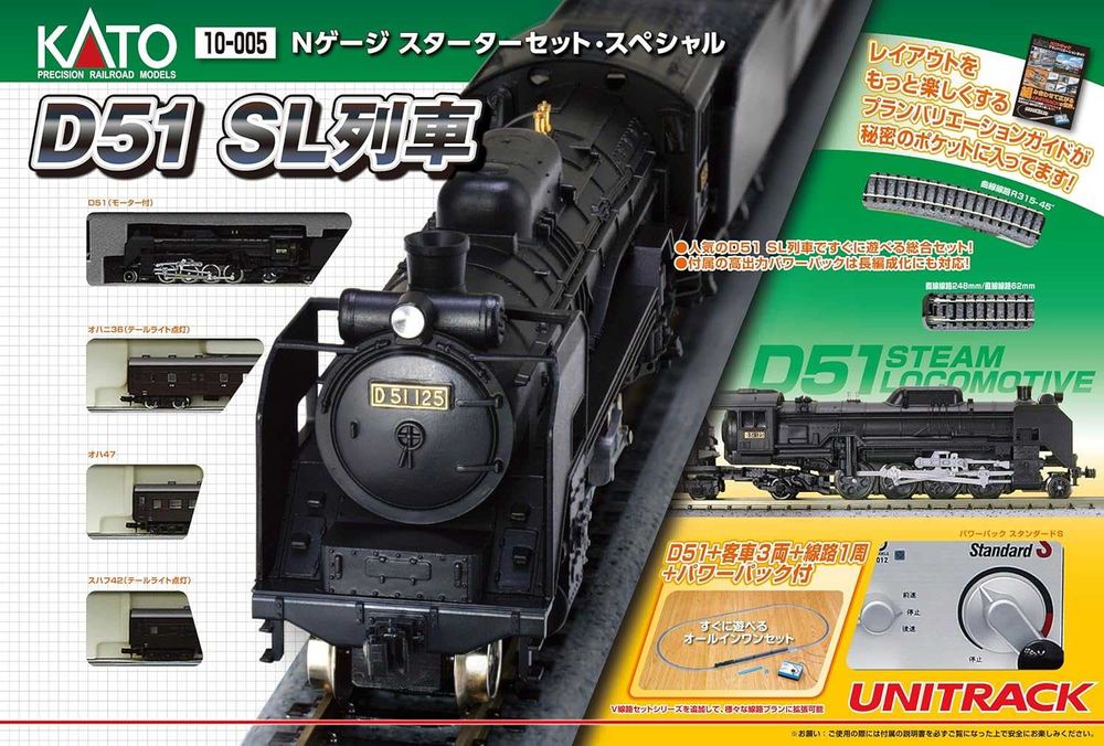 Японська дитяча залізниця Kato 10-005 Starter Set Special D51 SL