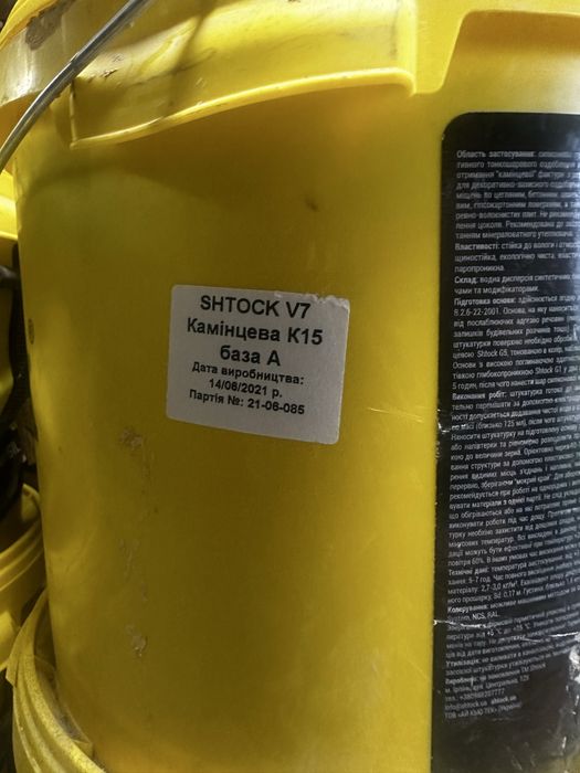 Штукатурка силіконова камінцева shtok k 15, зерно1,5 мм, база А. 25 кг