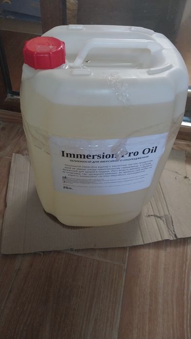 Immersion Pro Oil / іммерсійне масло/ иммерсионое масло 20л