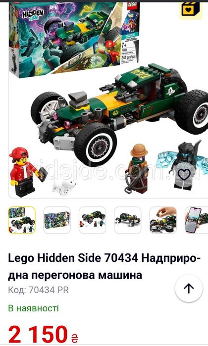 Lego Hidden Side паронормальна перегонова машина з привидами оригінал