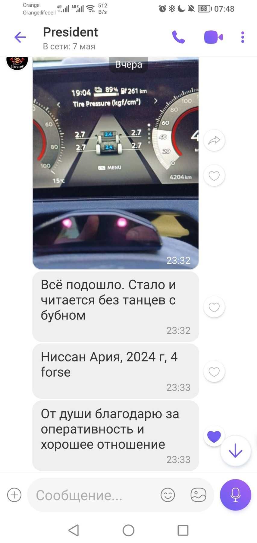 Датчики давления в шинах NISSAN Altima/Juke/Leaf/Qashqai/Rogue/Sentra