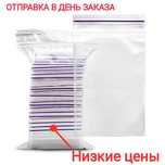 Пакеты Zip-lock, зипы, пакет для заморозки