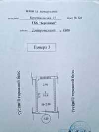 Продажа гаража в ГБК "Березняки"