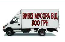 Вивіз будівельного сміття оренда спецтехніки оренда бобката екскаватор