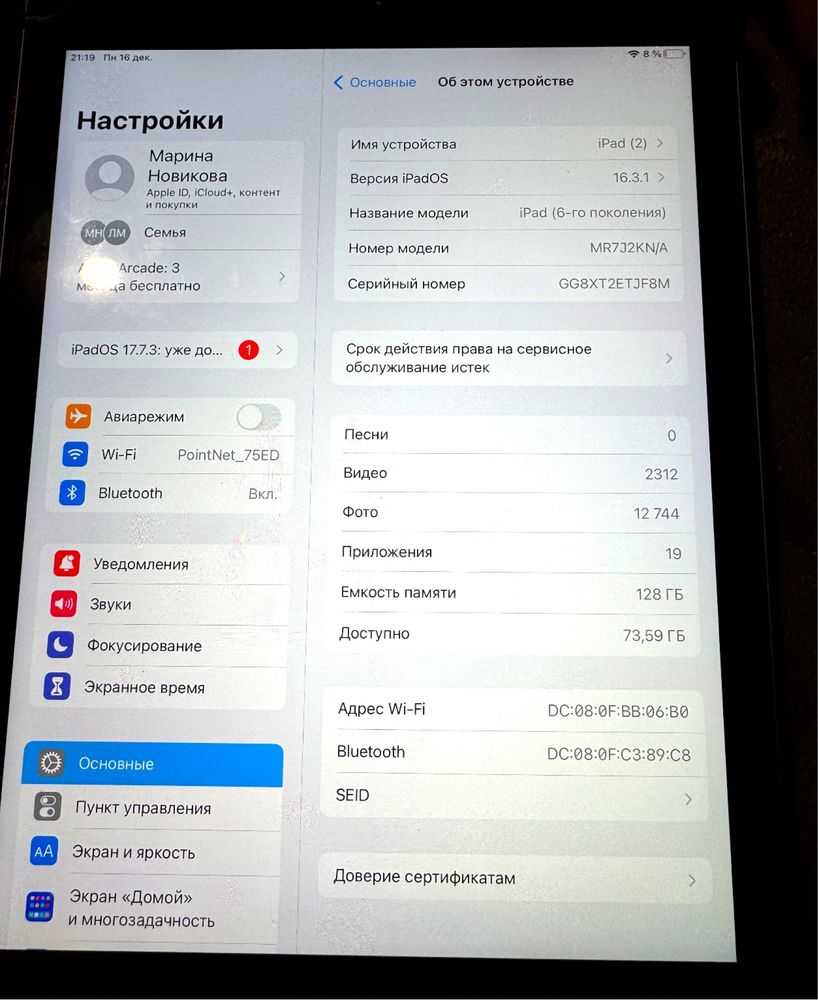 Ipad 6, 128 гб, 2018 mdm