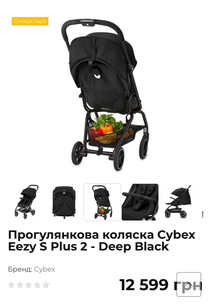 Cybex Eezy S2+ продам детскую коляску , дитячий візок, сайбекс