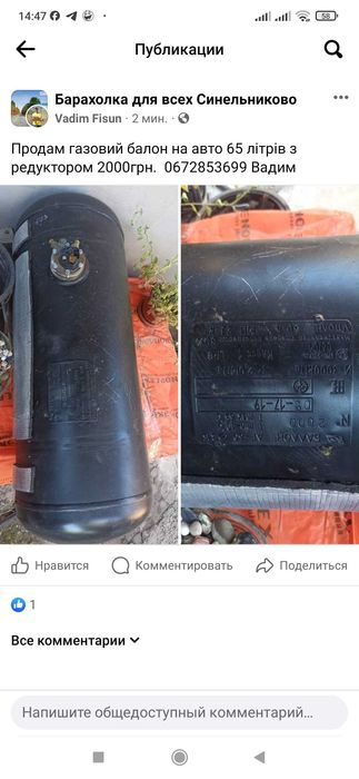 Газовий балон 60л.