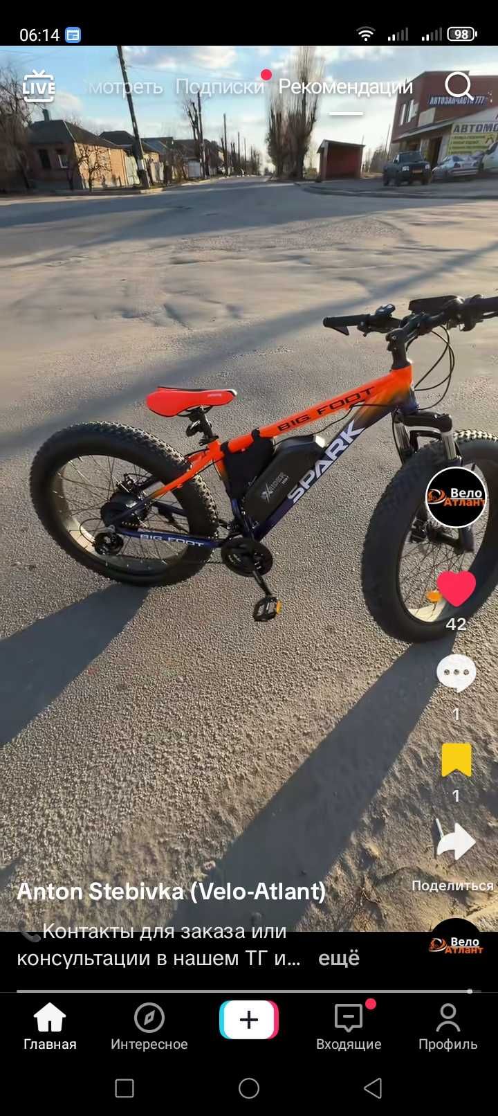 Електровелосипед Spark