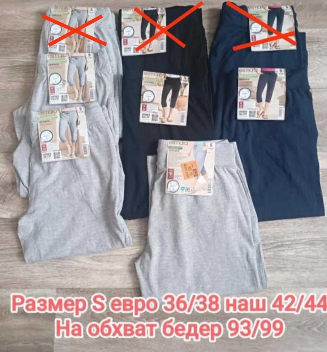 Женские трикотажные  капри бриджи esmara® размер  S M