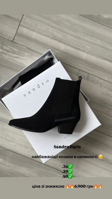 ботинки козаки казаки  Sandro Paris р35,37,40 чорні ,коричневі