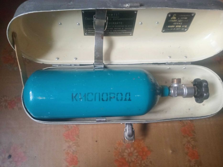 Балон кислородный