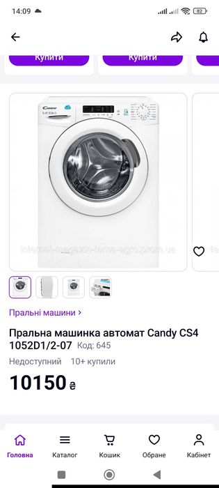 Пральна машина, candy cs4 1052d1/2-07