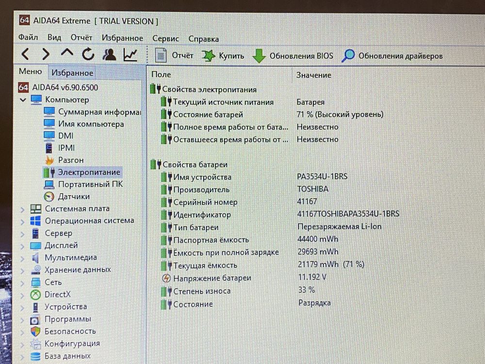 Ноутбук Toshiba L500-1V1 15.6’’ T4400 4GB ОЗУ/ 500GB HDD (r1257)