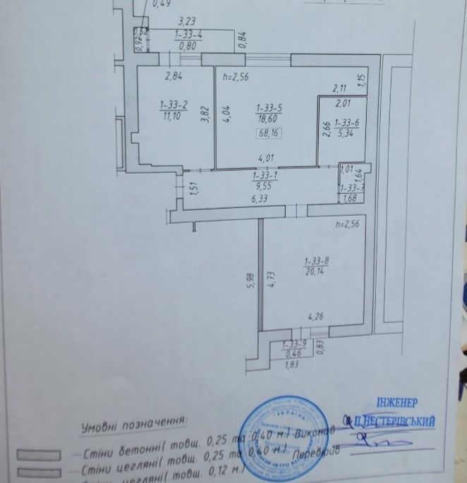 Продаж 2-х кімнатної квартири (новобудова) по вул.Коновальця