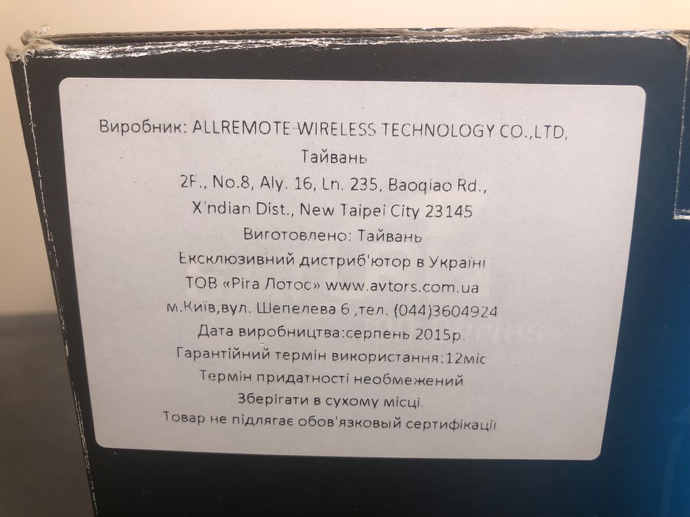 Фарошукач Allremote SL10171-AB-12V-SD-F