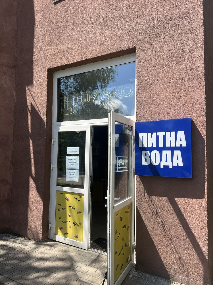 Продажа бизнеса Магазин пиво продукты