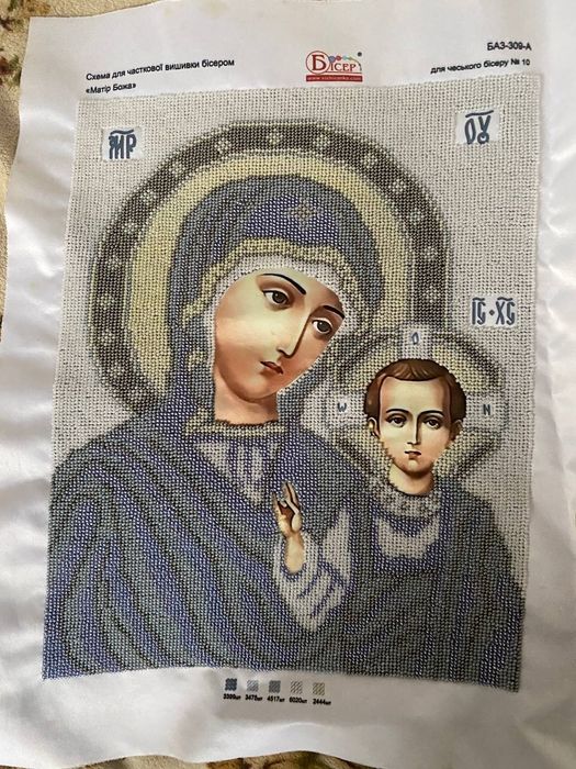 Продається вишивка бісером