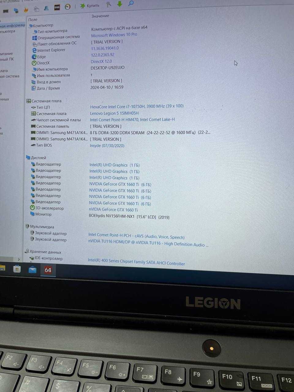 Ноутбук Lenovo Legion 5 i7-10750H RAM16 SSD512 GTX 1660Ti