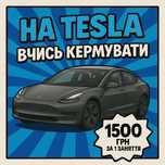 Молодіжна автошкола Запоріжжя | Автоінструктор АКПП (на автоматі)