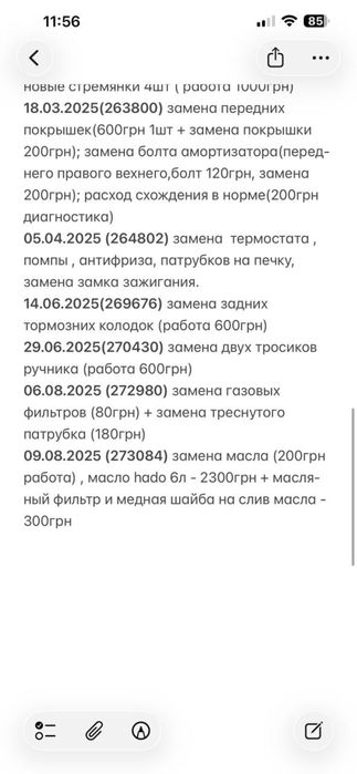 ГАЗель 3302 цельномет