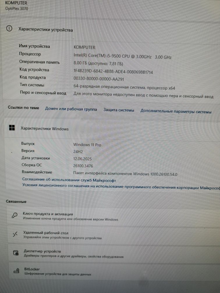 Dell optiplex 3070 на i5 9500 для танков.