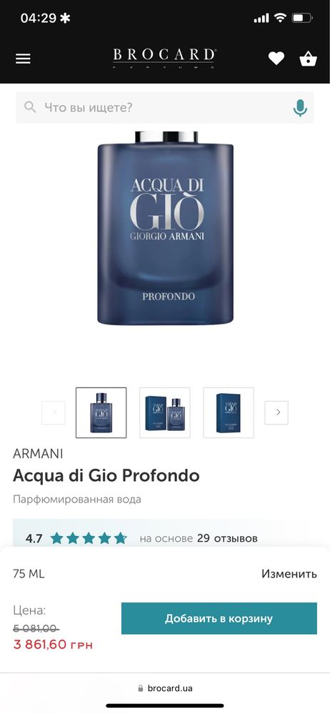 Духи Acqua di Gio Profondo