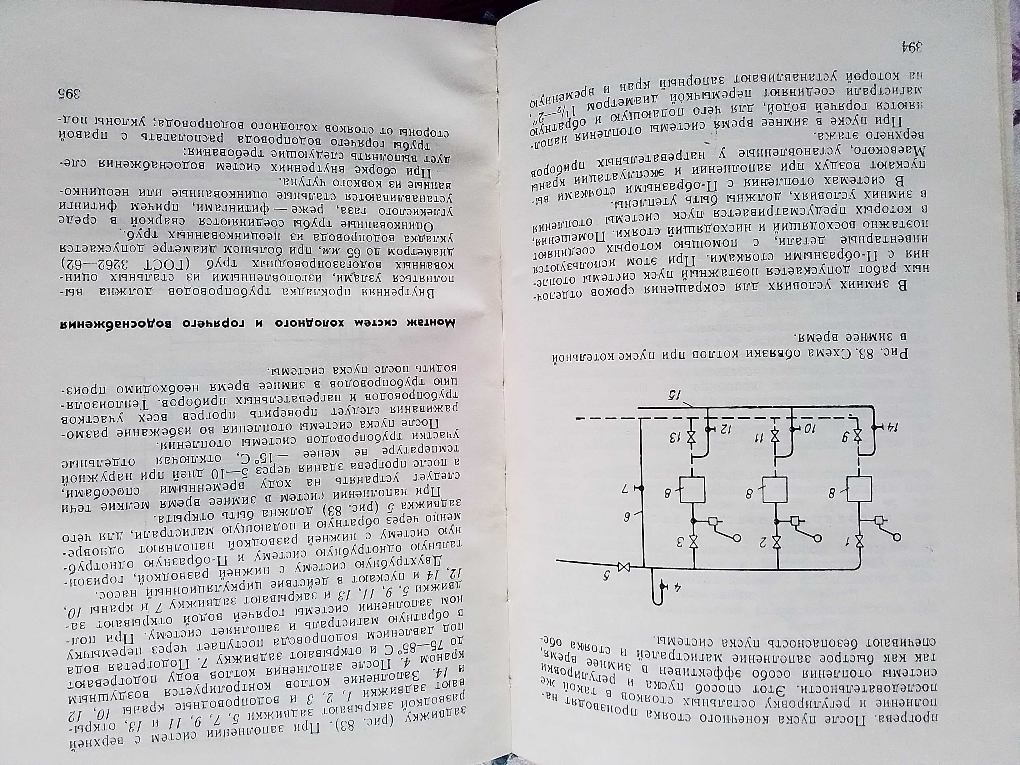 Краткий справочник мастера-сантехника