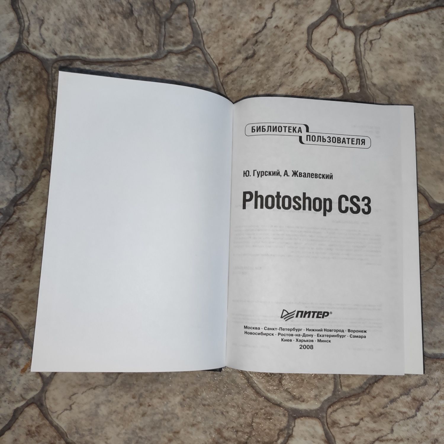 Photoshop CS3  2008 г.