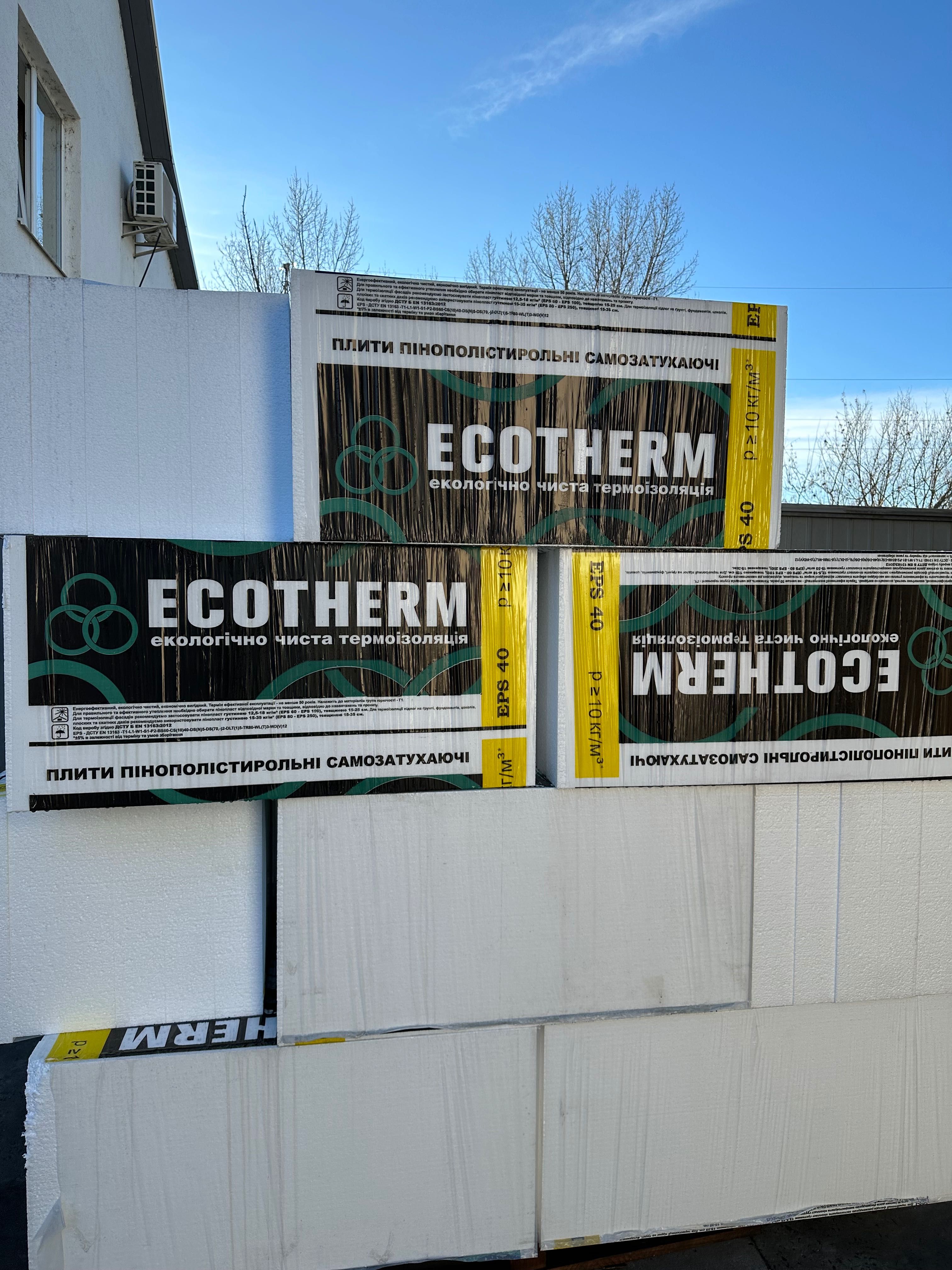 Пінопласт для утеплення фасадів ECOTHERM