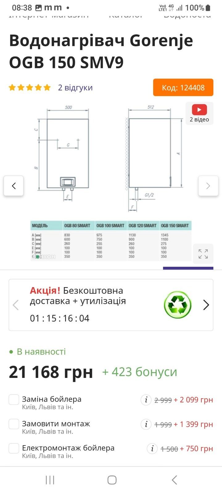 Бойлер gorenje 150 л.