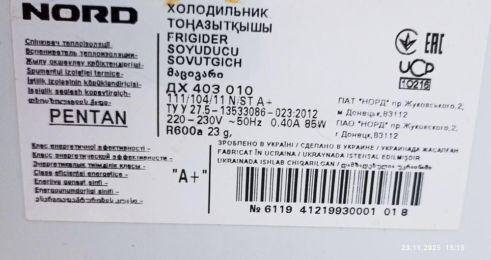 Холодильник Nord ДХ 403 010