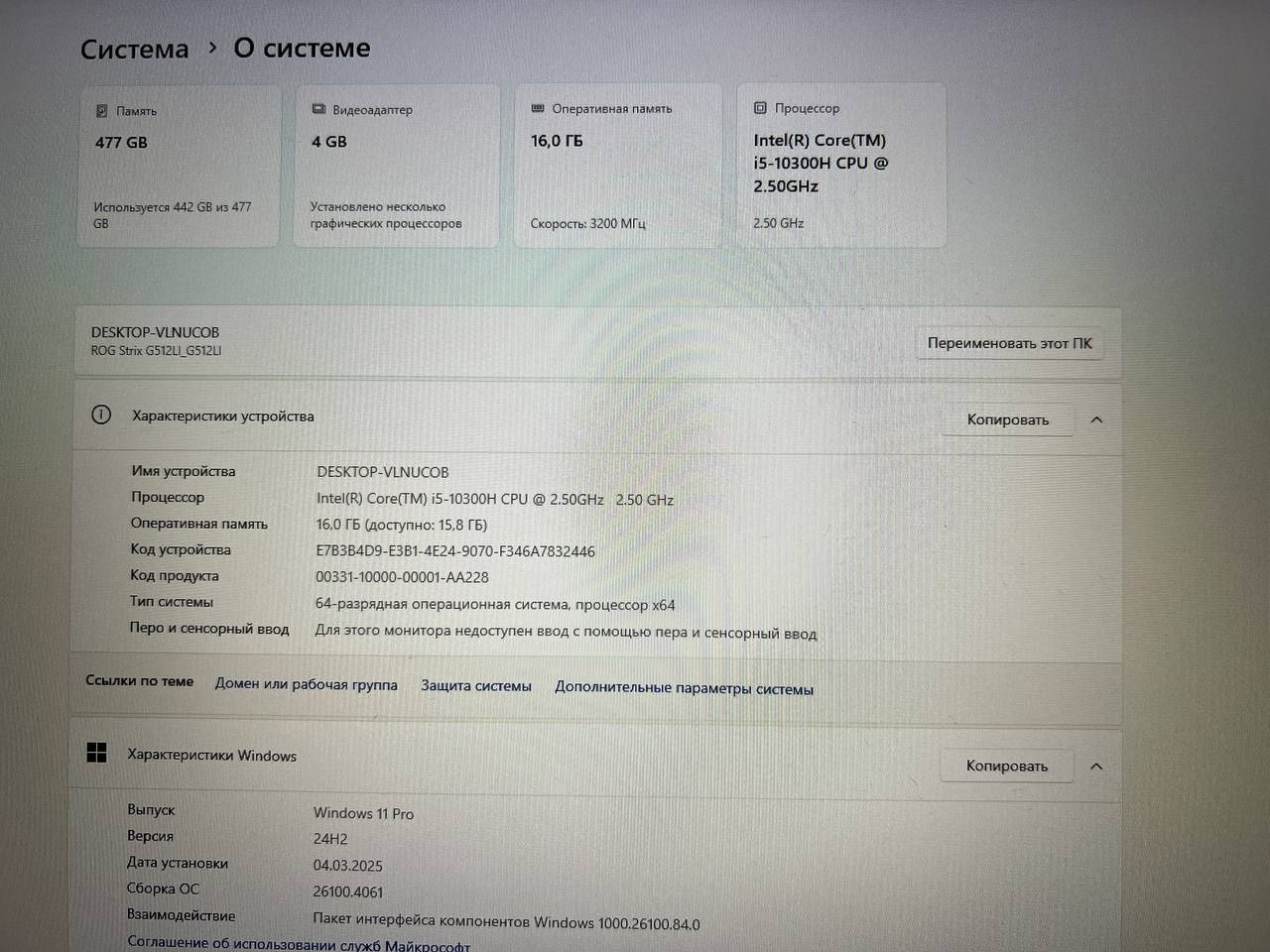Ноутбук ASUS G512LI
