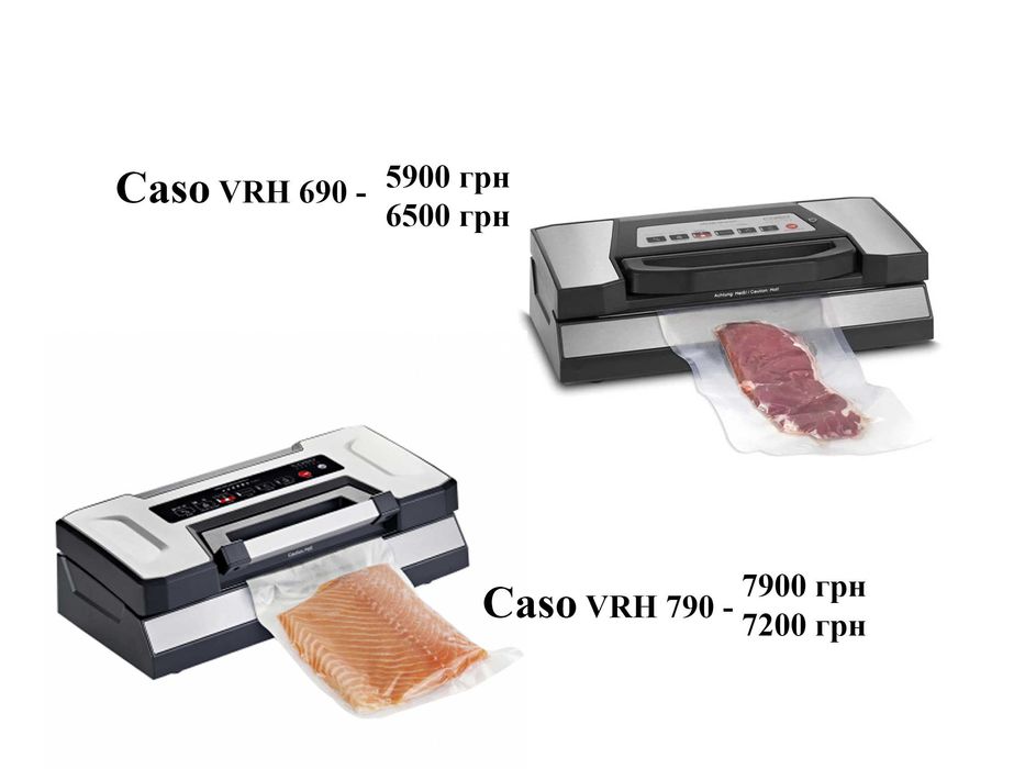 Професссиональный вакууматор Caso VRH 690 790 професійний вакуматор