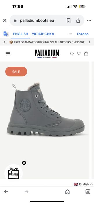 Черевики palladium