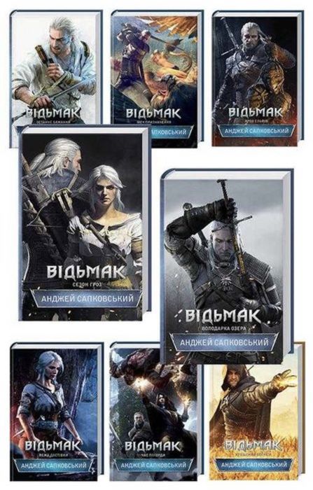 Книги нові! Комплект книг Відьмак 9 книг Сапковський