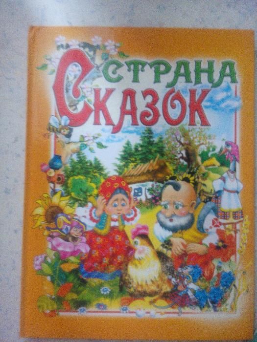 Детские книги разные