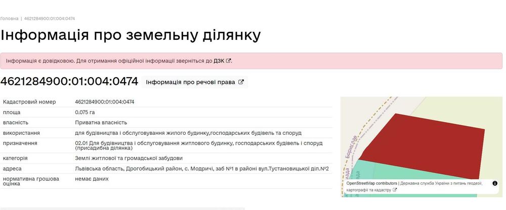 Продам земельну ділянку с. Модричі Борислав (Дрогобицький район)