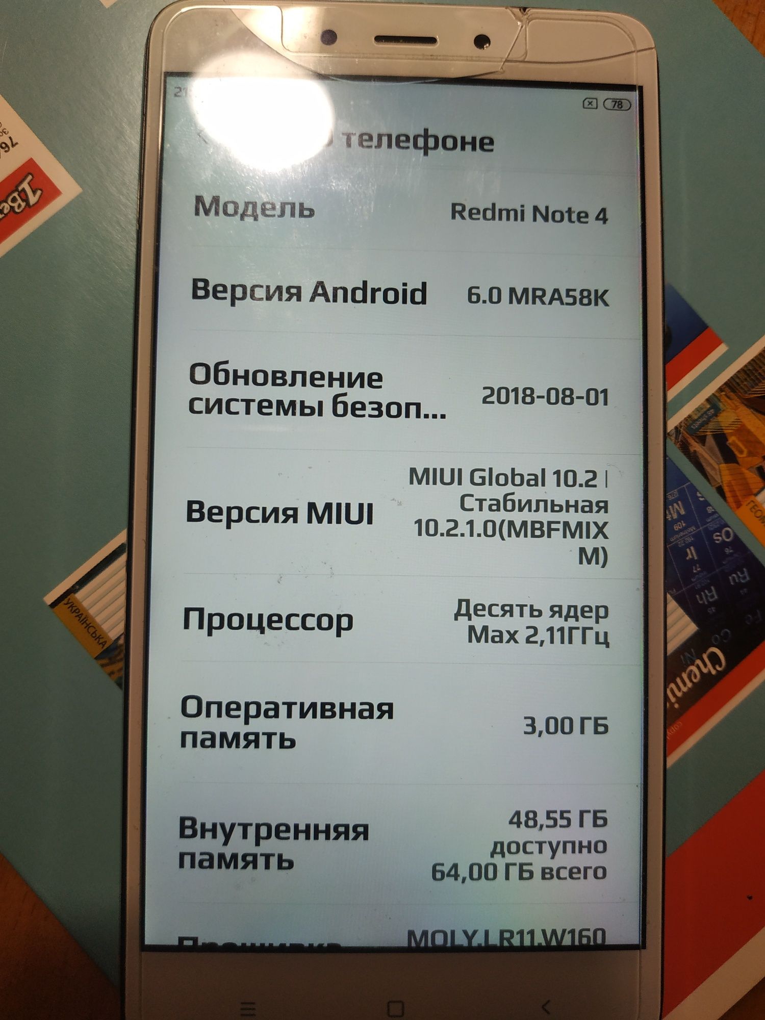 Xiaomi Redmi Note 4  3/64Gb LTE , 4G