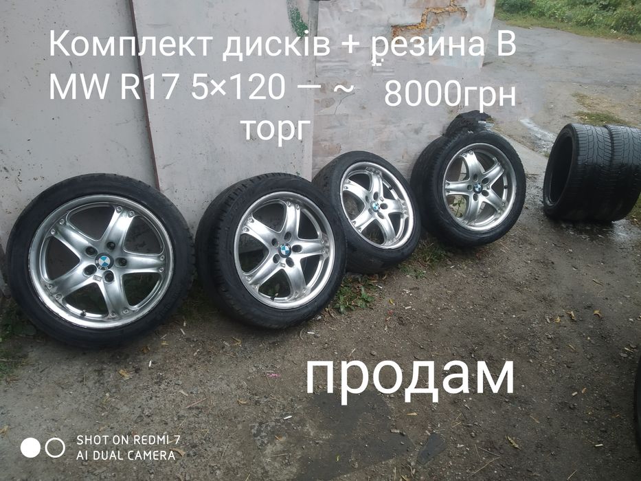 Продам. Диски на BMW R17