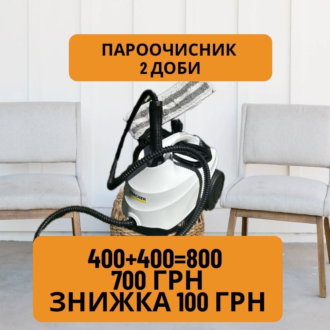 Моющий пылесос Karcher Puzzi, прокат Харьков (диван, ковер, авто)