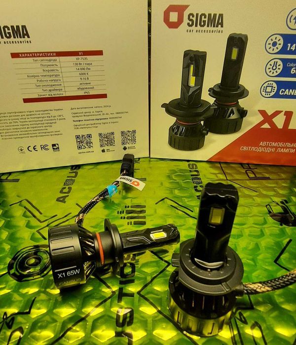 Автолампа Sigma LED X1 65W H7/H4/H11/H1/HB3/HB4