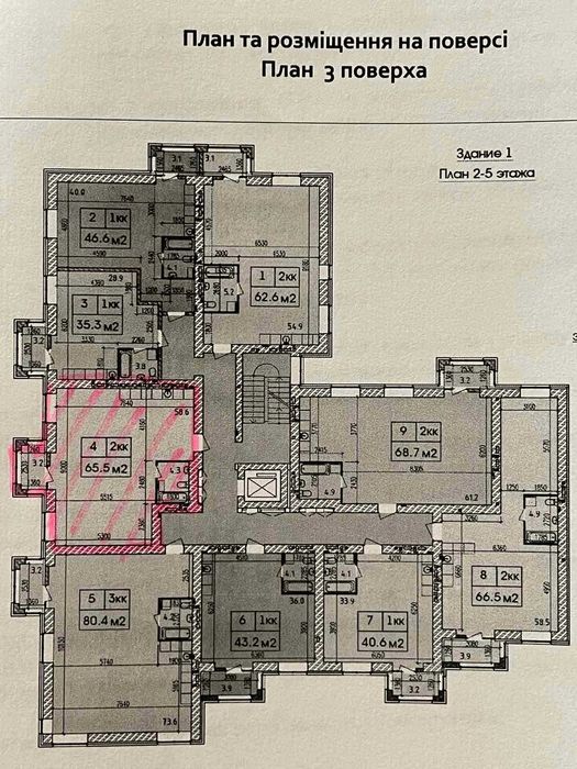 Срочно Недорого ! Продажа в Новострое-3/10 (S=65, 9М2) ЖК"АРЖАНОВА"