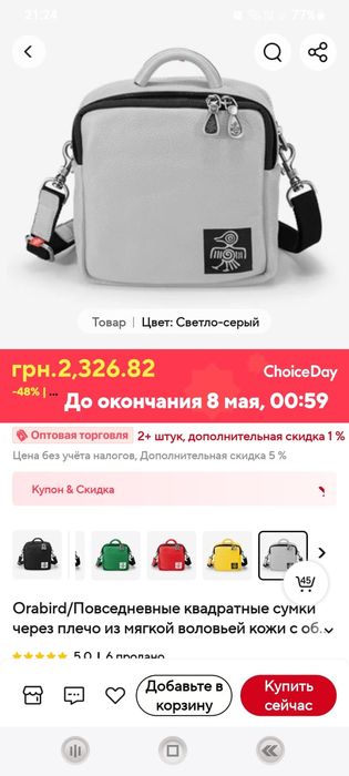 Женская кожаная сумка