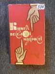 Книга мудрості/Кама -Сутра /Рерих/Йога / Сонники /Хиромантия/