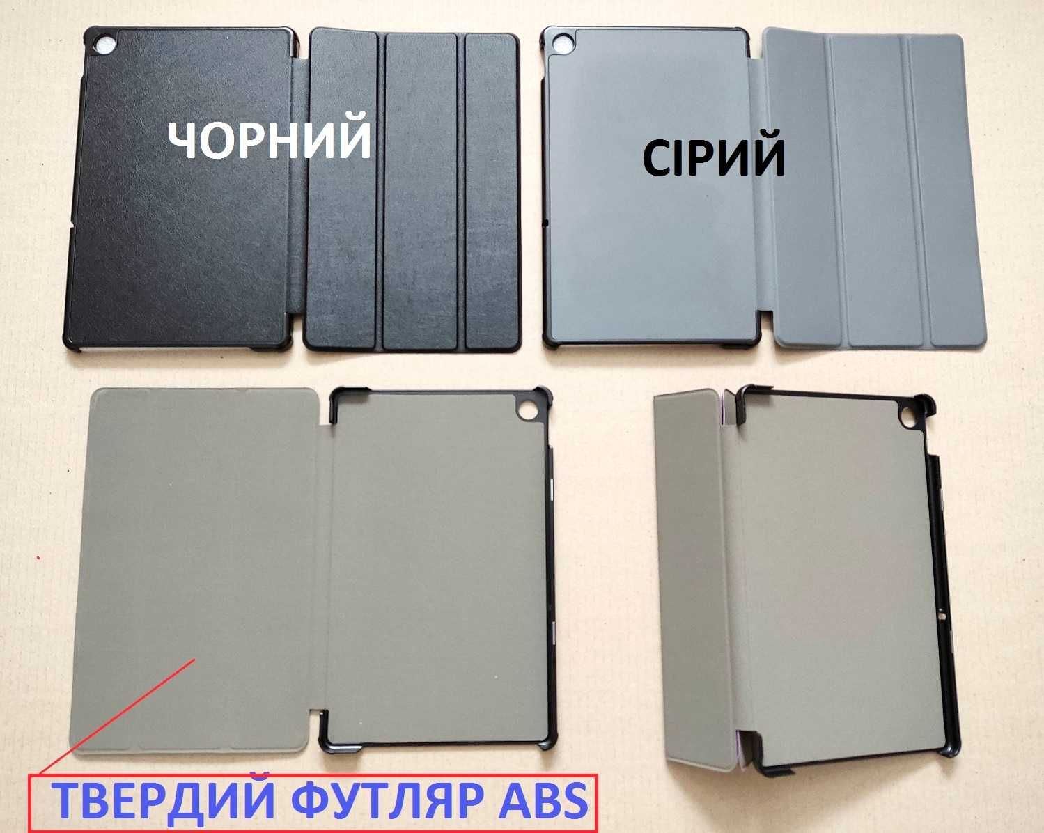 Смарт чехол Lenovo Tab M10 plus 3rd gen 10.6 / xiaoxin pad 2022